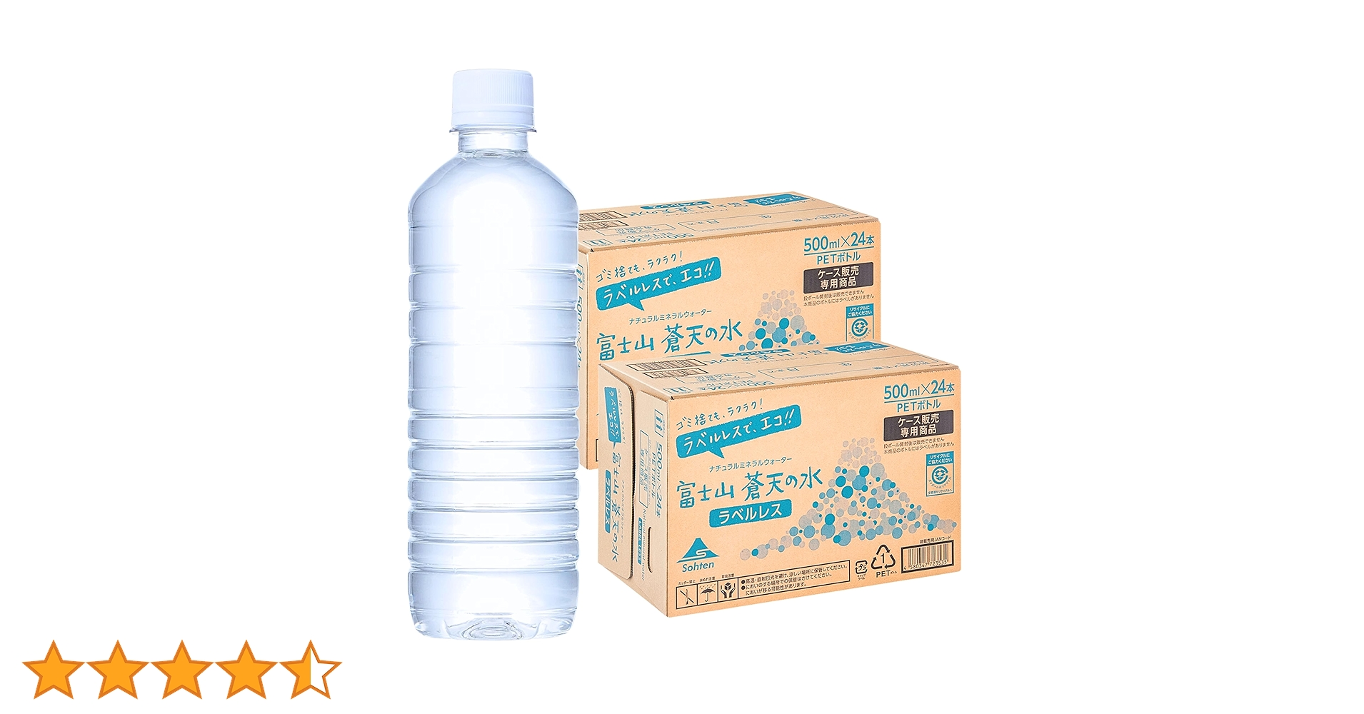 Amazon.co.jp: Sohten 富士山蒼天の水 ラベルレス ミネラル